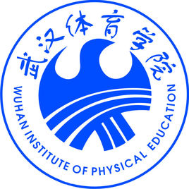 武汉体育学院是双一流大学吗，有哪些双一流学科？