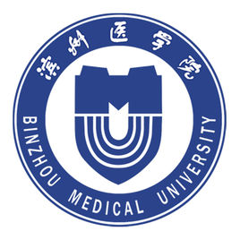 滨州医学院是双一流大学吗，有哪些双一流学科？