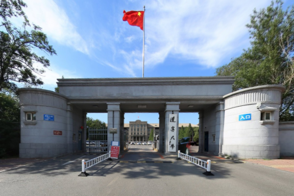 辽宁大学是双一流大学吗，有哪些双一流学科？
