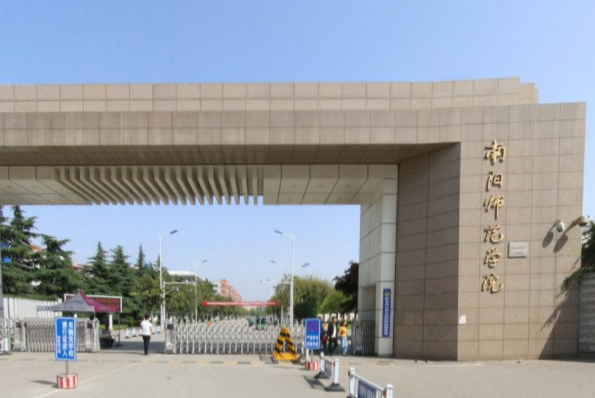 南阳师范学院是双一流大学吗,有哪些双一流学科? 南阳师范学院是双一流大学吗,有哪些双一流学科?