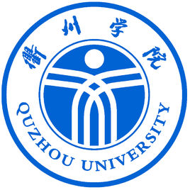 衢州学院是双一流大学吗，有哪些双一流学科？