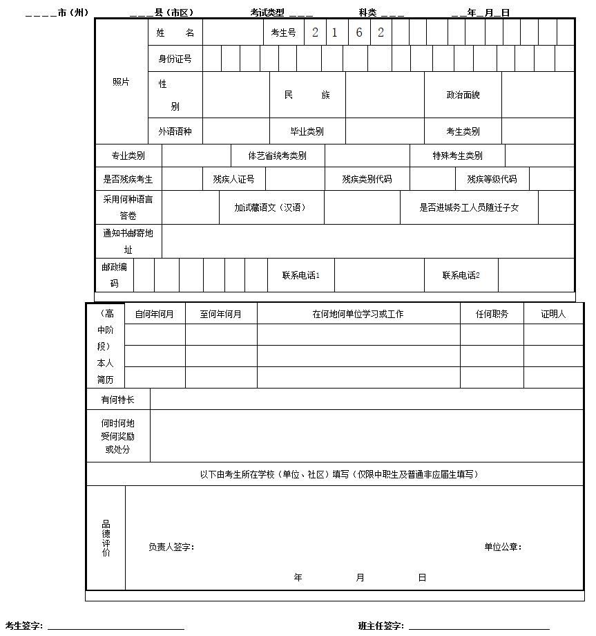 甘肃2021年高考报名时间、网址及报名条件