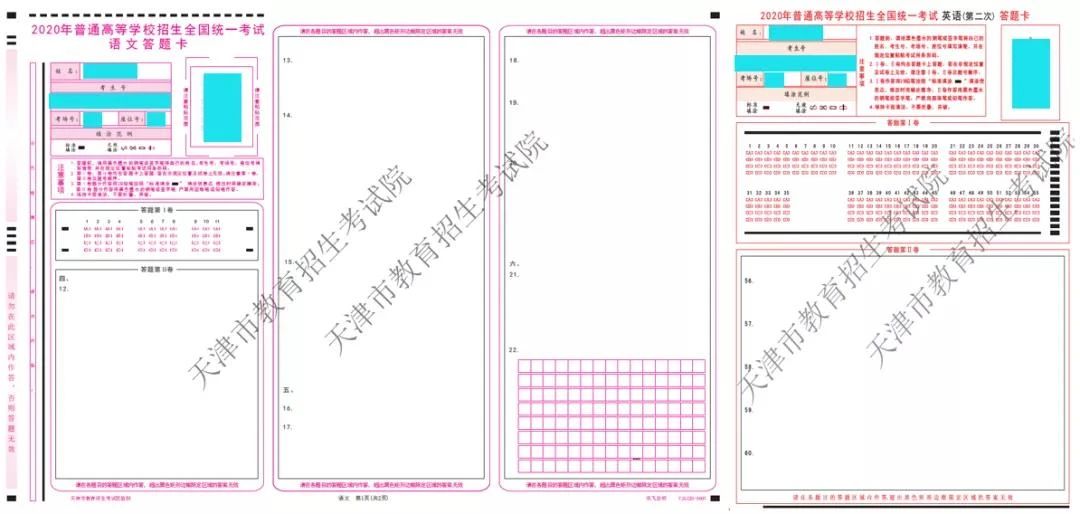 天津2021年高考答题规范