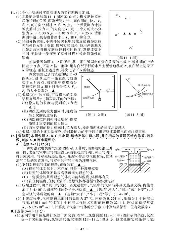 2014年江苏高考物理试题及答案