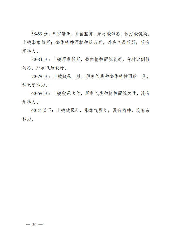 2022年江西省普通高校招生艺术类专业统一考试大纲