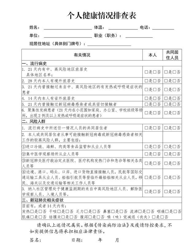 2022年1月辽宁普通高中学业水平合格性考试考生疫情防控须知