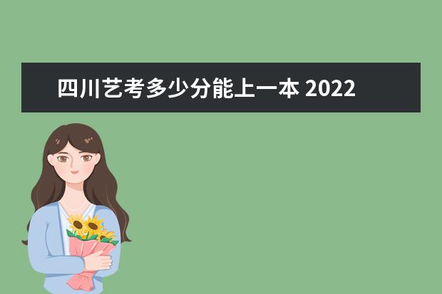 四川2023艺考报名流程是什么 四川艺考报名方式