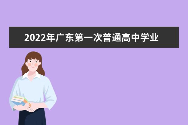 2022年天津普通高考小语种科目第一次考试成绩查询时间及方式