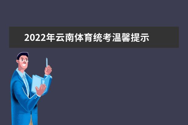 2023宁夏高考体育专业考试时间 考试安排是什么