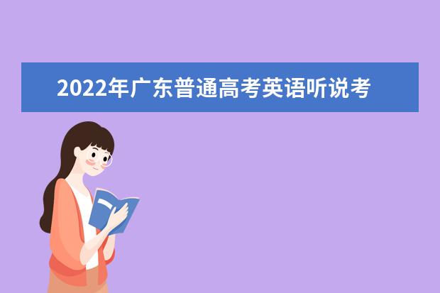 2022年广东普通高校春季高考招生录取最低分数线