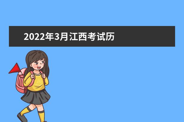 江西省2022年成人高校招生考试成绩查询及申请复核的公告