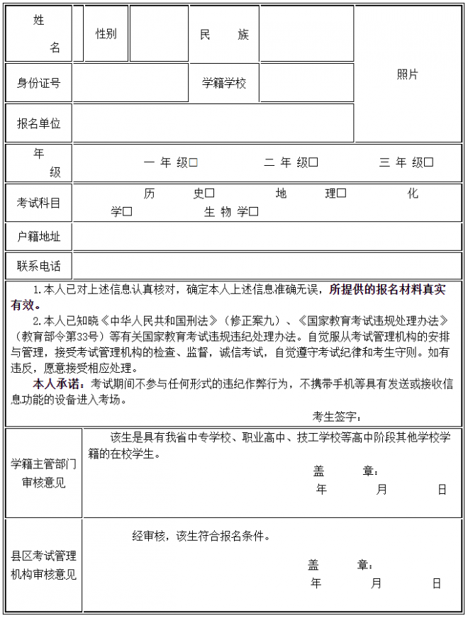 2022年甘肃夏季普通高中学业水平(合格性)考试报名工作通知