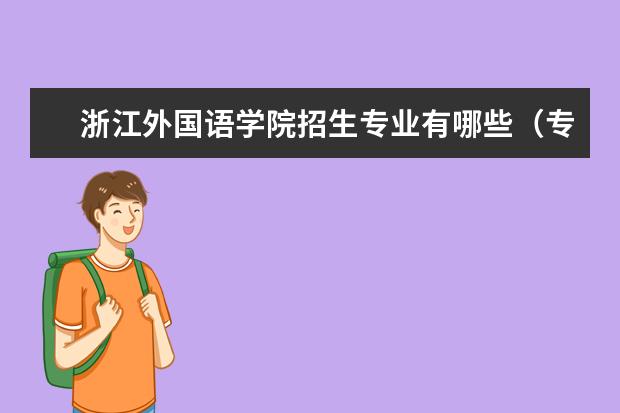 浙江外国语学院宿舍住宿环境怎么样 宿舍生活条件如何