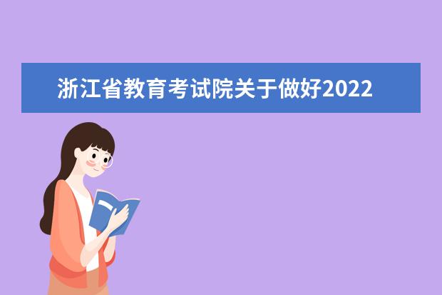 2022年陕西普通高中学业水平考试成绩发布