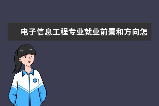 预防医学专业就业前景和方向怎么样