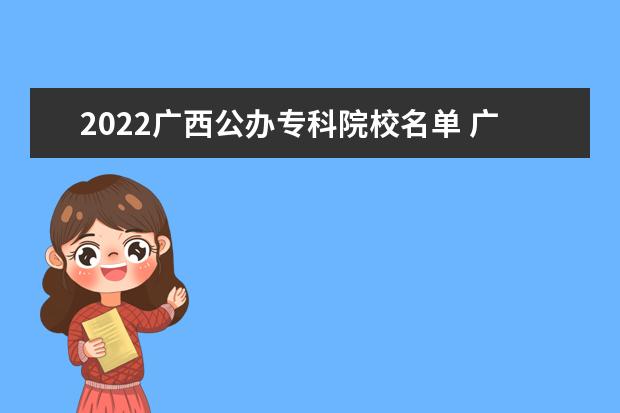 广西经贸职业技术学院宿舍住宿环境怎么样 宿舍生活条件如何