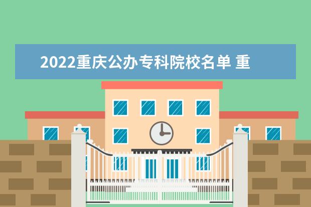 重庆工贸职业技术学院奖学金设置标准是什么？奖学金多少钱？