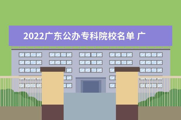 广东工程职业技术学院宿舍住宿环境怎么样 宿舍生活条件如何