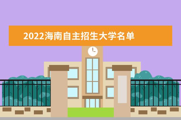 2022陕西自主招生大学名单