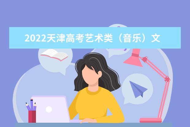 天津2023年高考报名和截止日期是多少 天津高考报名流程介绍