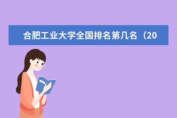 合肥工业大学宿舍住宿环境怎么样 宿舍生活条件如何