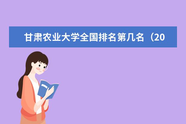 甘肃农业大学宿舍住宿环境怎么样 宿舍生活条件如何