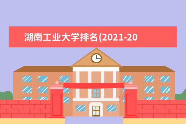 湖南工业大学奖学金设置标准是什么？奖学金多少钱？