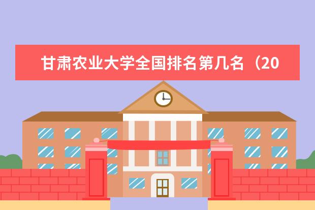 甘肃农业大学宿舍住宿环境怎么样 宿舍生活条件如何