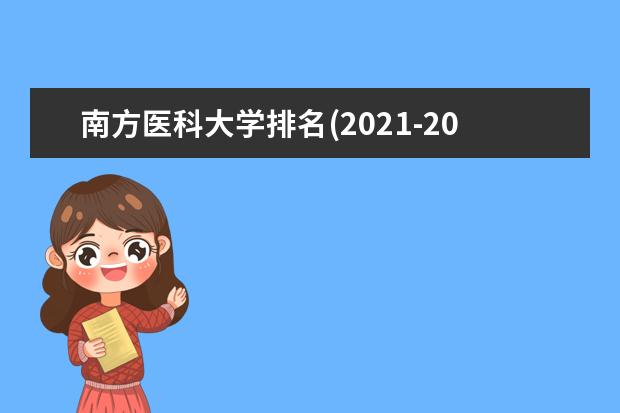 南方医科大学宿舍住宿环境怎么样 宿舍生活条件如何