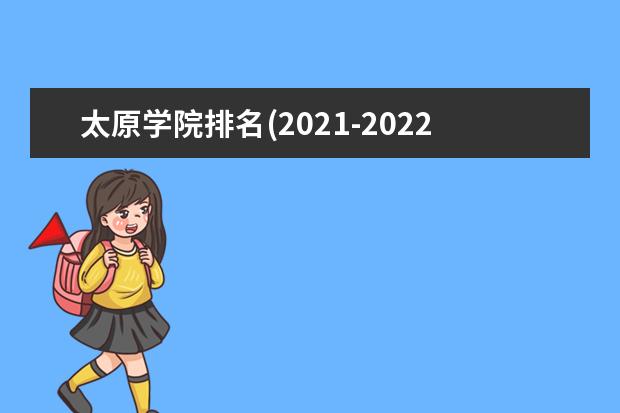 太原学院宿舍住宿环境怎么样 宿舍生活条件如何