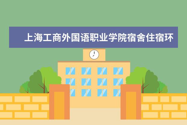 上海工商外国语职业学院奖学金设置标准是什么？奖学金多少钱？