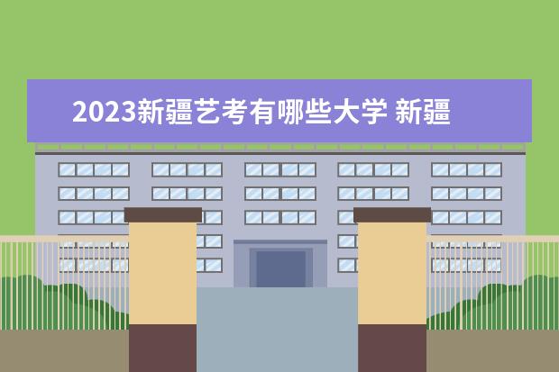 云南省2023年艺术类专业统考防疫提醒