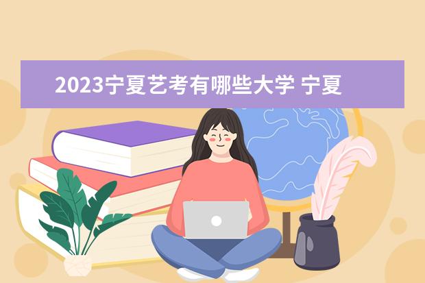 2023年北京印刷学院艺考录取分数线预计是多少 历年专业录取分数线