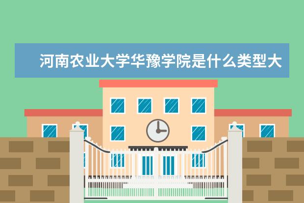 2022河南农业大学考研分数线是多少 历年考研分数线