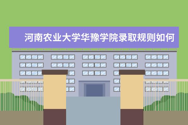 2022河南农业大学考研分数线是多少 历年考研分数线