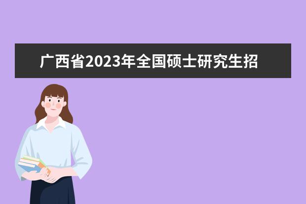 2023甘肃成人自考什么时候考试 都考什么科目