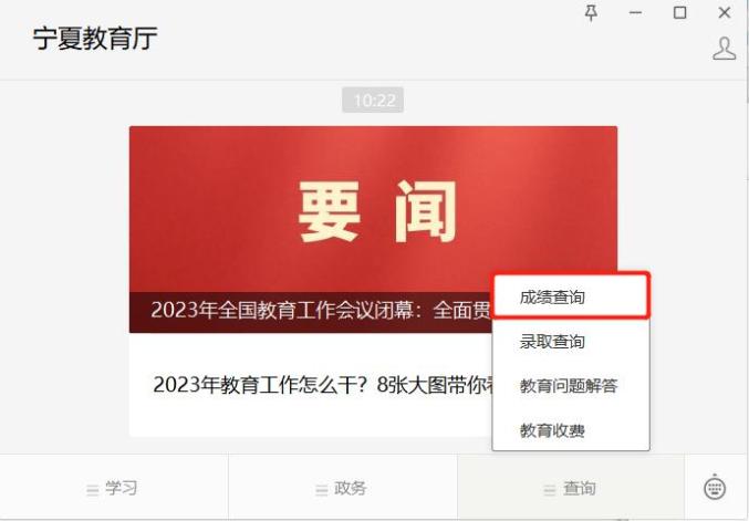 宁夏2023年艺考合格线公布，查询方式