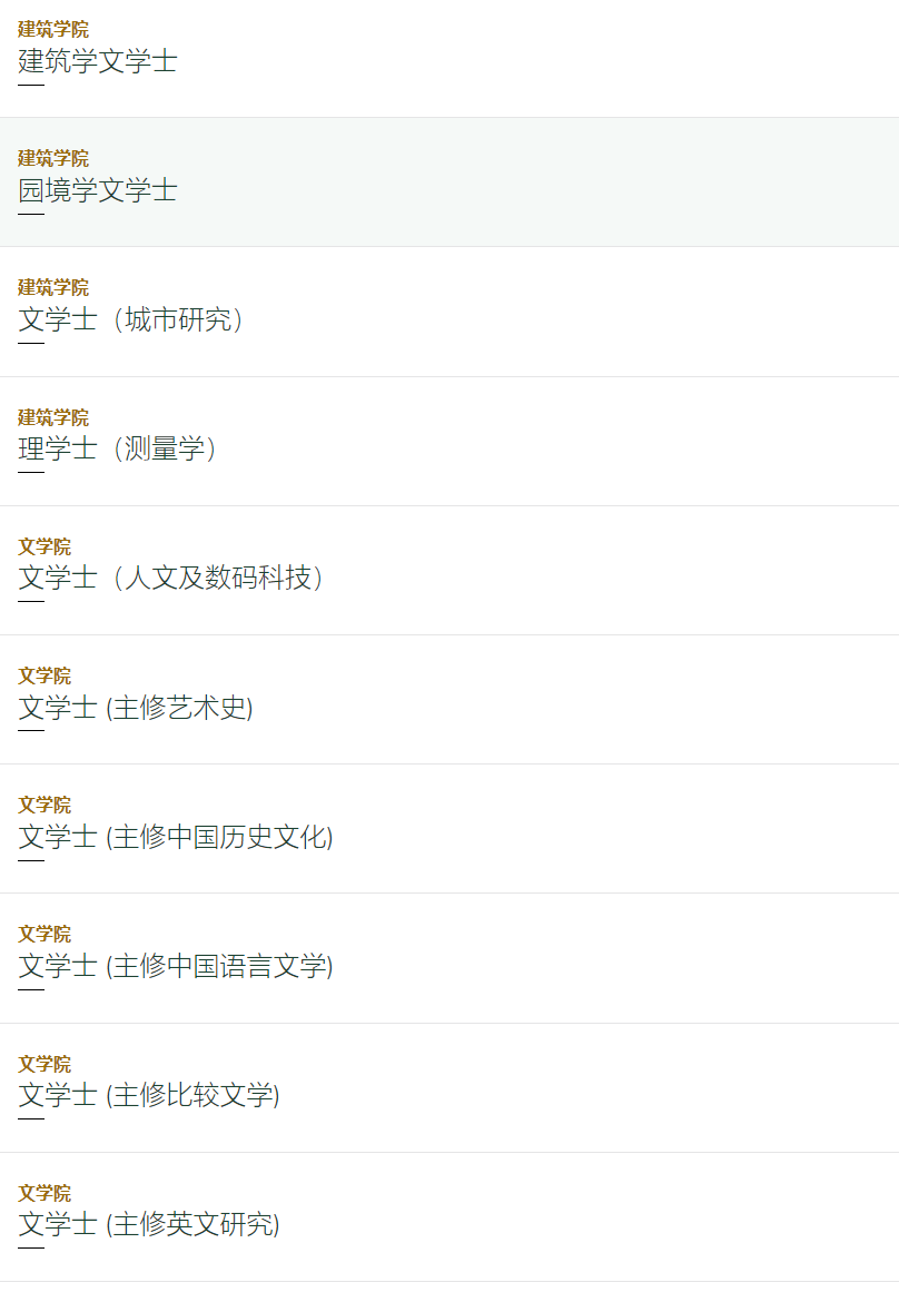 【指南】香港大学招收高考生最新招生简章