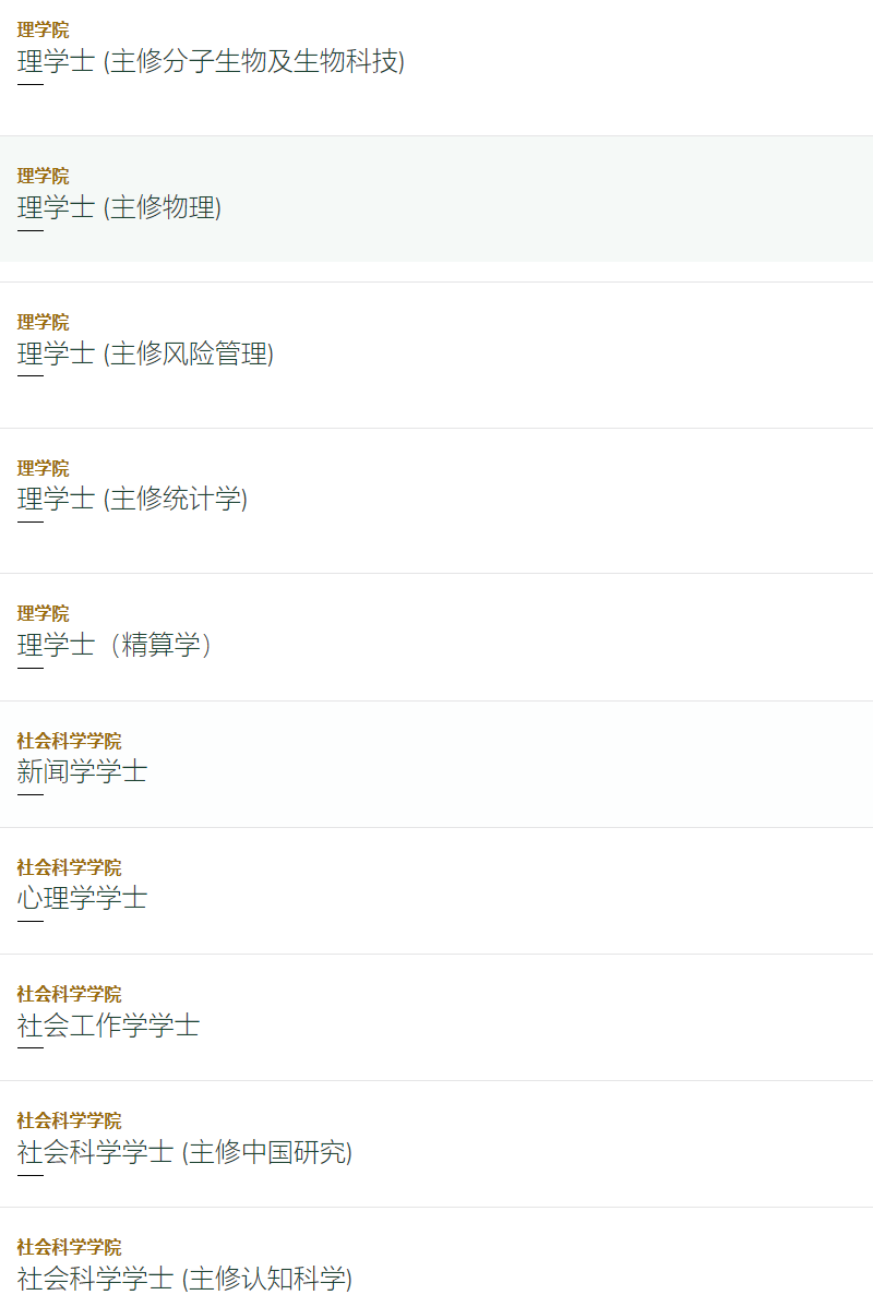 【指南】香港大学招收高考生最新招生简章