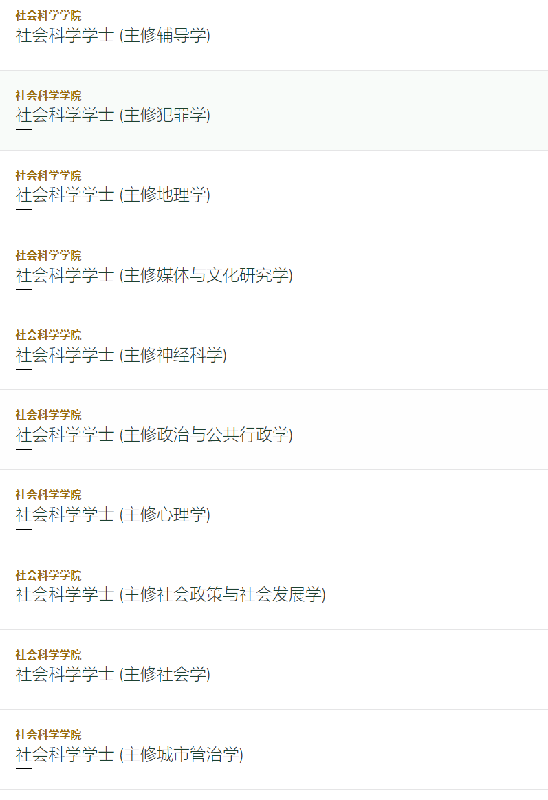 【指南】香港大学招收高考生最新招生简章