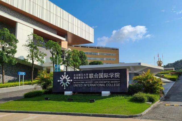 北师港浸大好不好？首家博雅型大学，帮助学生实现“情绪管理”